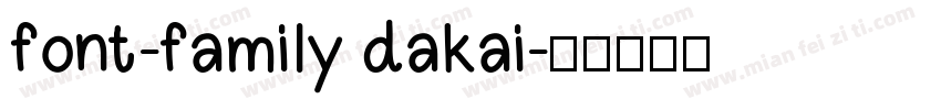 font-family dakai字体转换